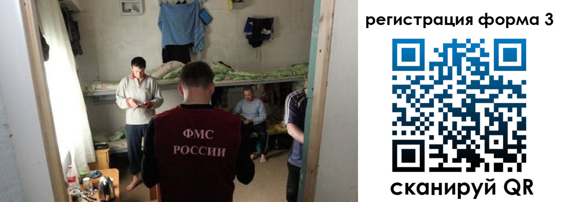 прописка в квартире в Янауле