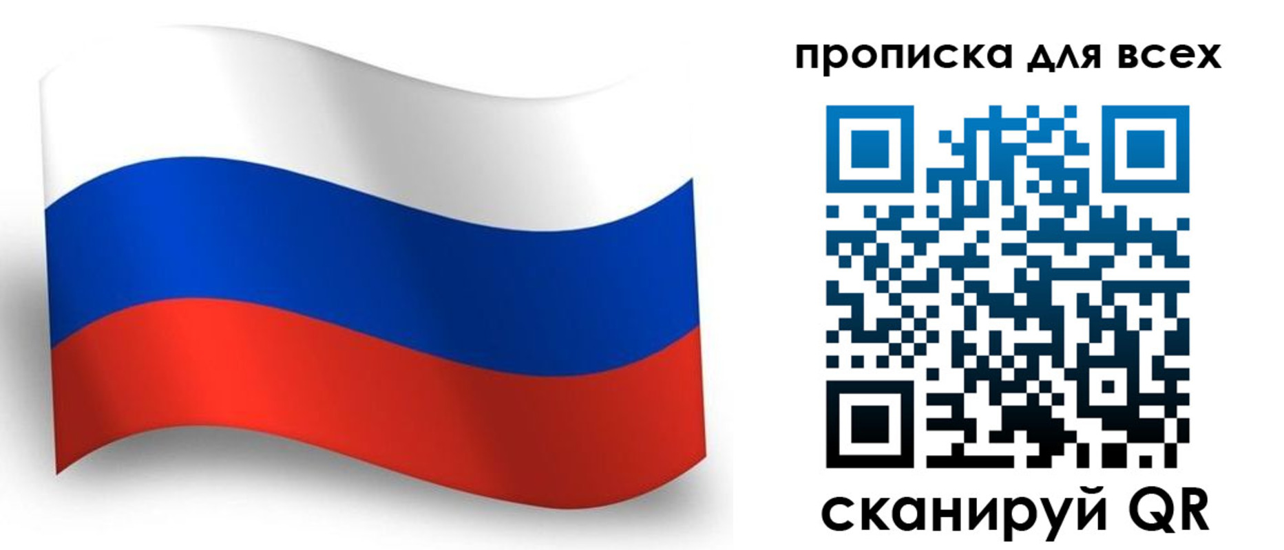 временная регистрация гарантия в Янауле