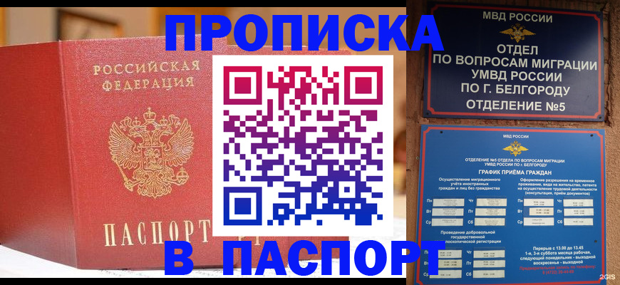 временная регистрация в квартире в Янауле