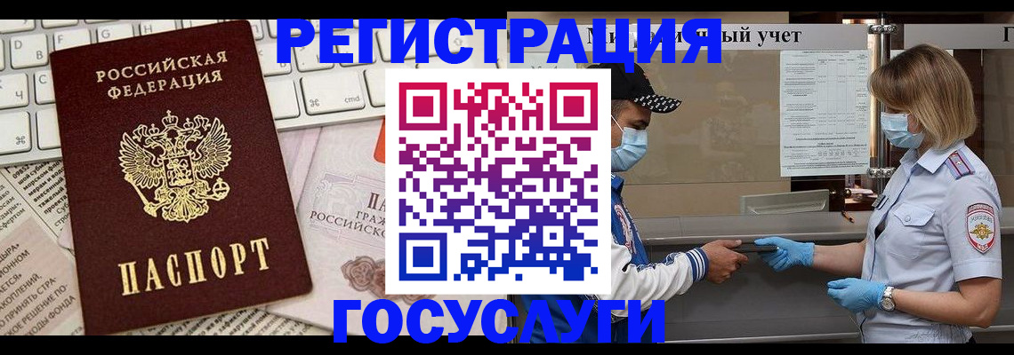 прописка в квартире в Янауле
