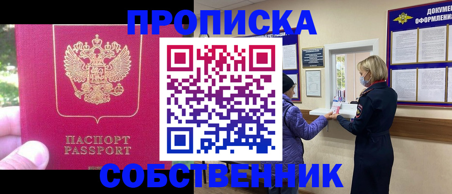 найти адрес прописки в Янауле