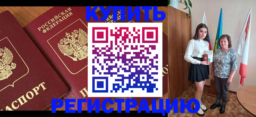 пропишу в квартире в Янауле