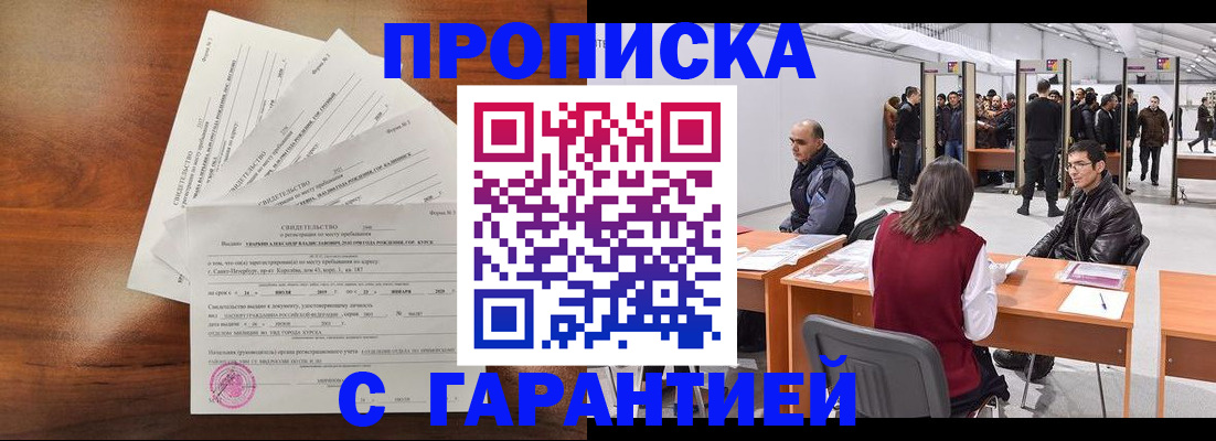 временная регистрация адрес в Янауле
