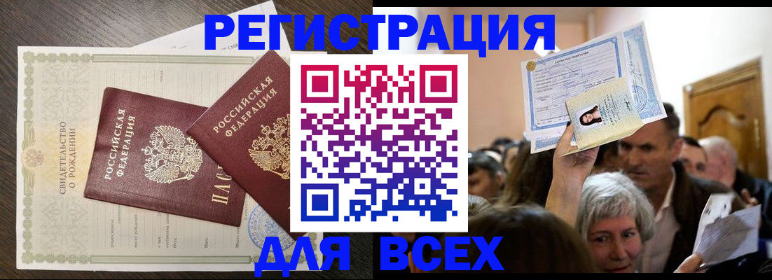 временная регистрация госуслуги в Янауле